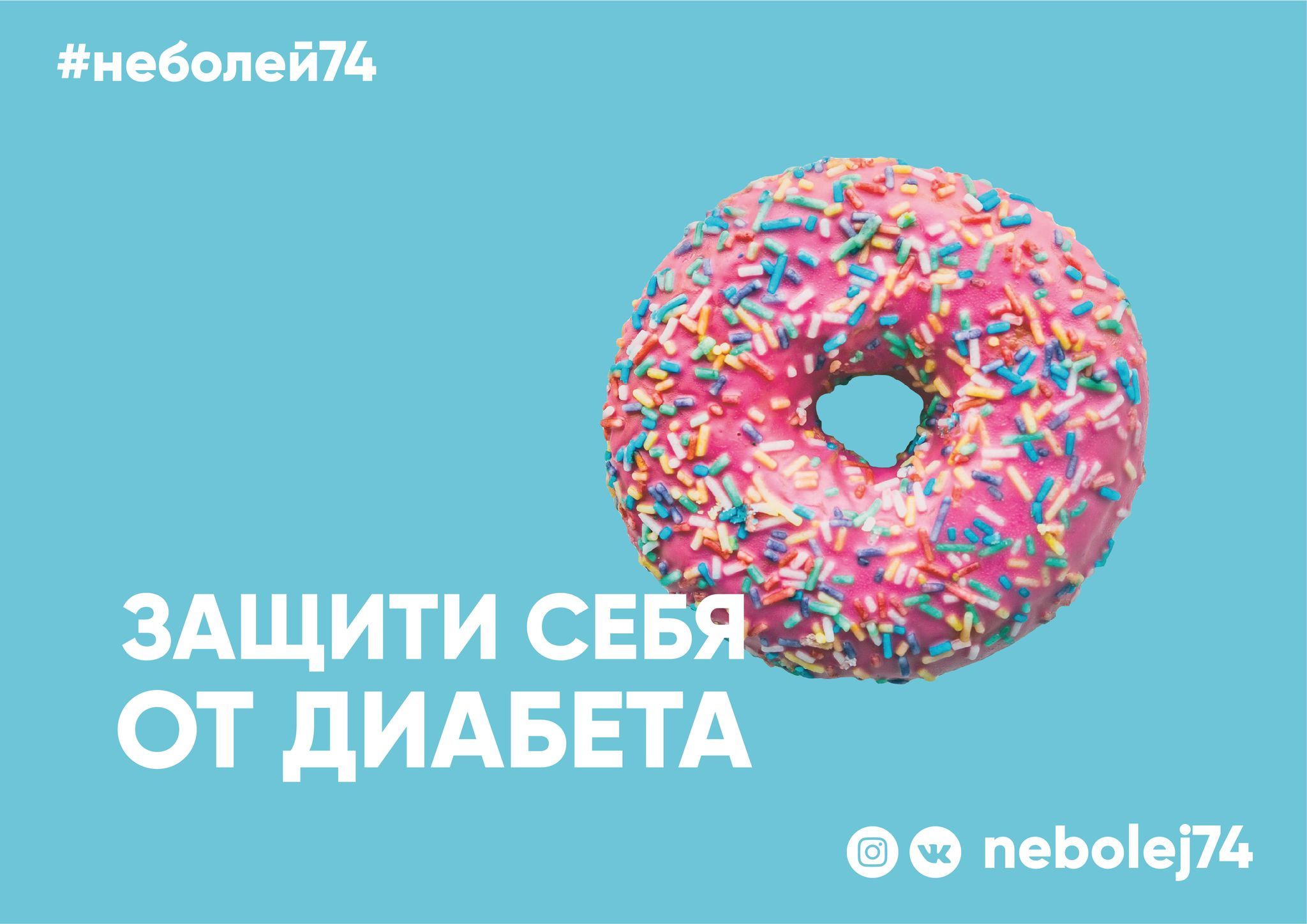 Актуальный вопрос: в Публичке пройдет вебинар для больных с сахарным ...